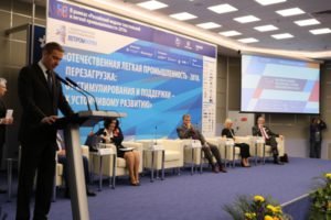 Перспективы развития текстильной отрасли обсудили в Москве на крупнейшем отраслевом форуме