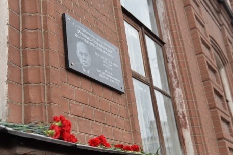 В Иванове открыли мемориальную доску первому ректору Иваново-Вознесенского политехнического института