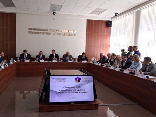 В ИВГПУ обсудили изменения законодательства в сфере ЖКХ