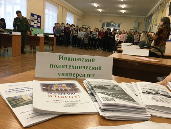 Ивановский Политех в гостях у школьников города Заволжска