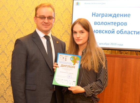 В Ивановской областной Думе наградили волонтеров региона