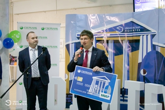 В ИВГПУ начал действовать кампусный проект Сбербанка