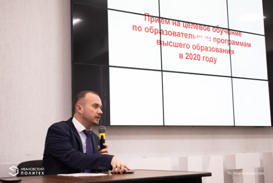 На совещании с руководством ИВГПУ и  муниципалитетов Ивановской области обсудили механизмы целевого обучения