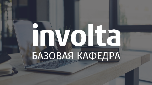 Открытая онлайн-лекция для студентов Ивановского Политеха