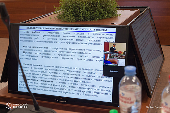 Минобрнауки России подтвердил полномочия диссертационных советов ИВГПУ