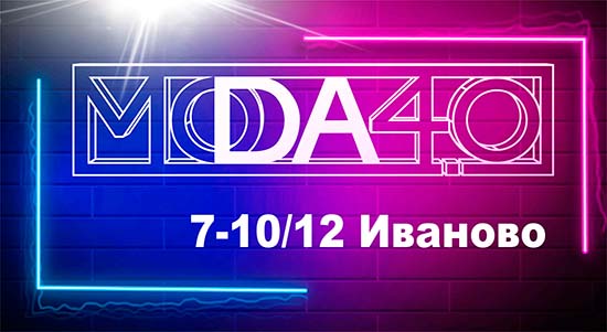 Иваново приглашает креативную молодежь на Всероссийский фестиваль МОДА 4.0