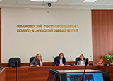 В ИВГПУ обсудили вопросы устойчивого развития регионов