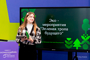 В Иванове проходит молодежный форум «ОЛИМП