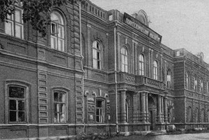 Иваново-Вознесенский политехнический институт (ИВПИ)